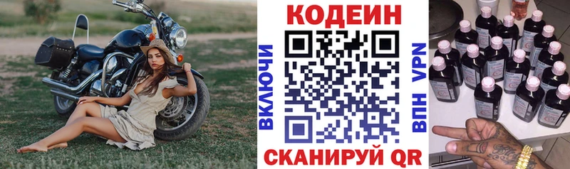 Купить  Гагарин  Codein Purple Drank 