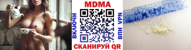 МДМА кристаллы  Купить где  Гагарин 